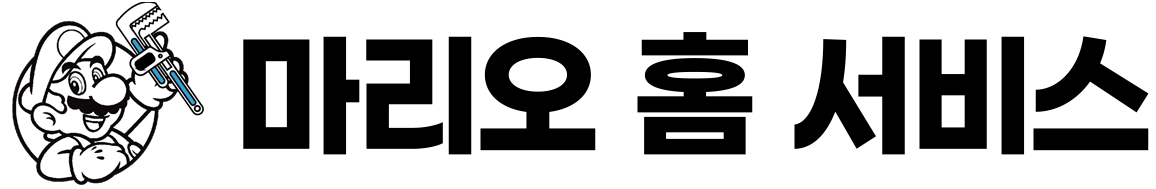 고양하수구막힘